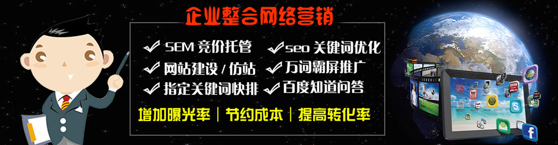 房山百度推广竞价