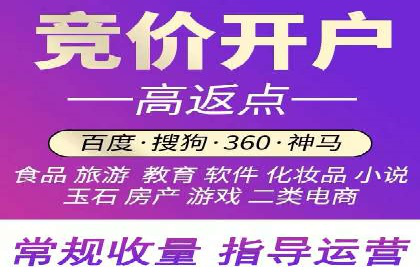 百度竞价开户全流程，让你轻松上手广告投放